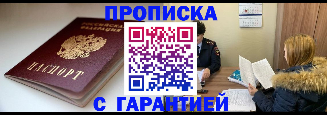 временная регистрация для всех в Юрьев-Польском