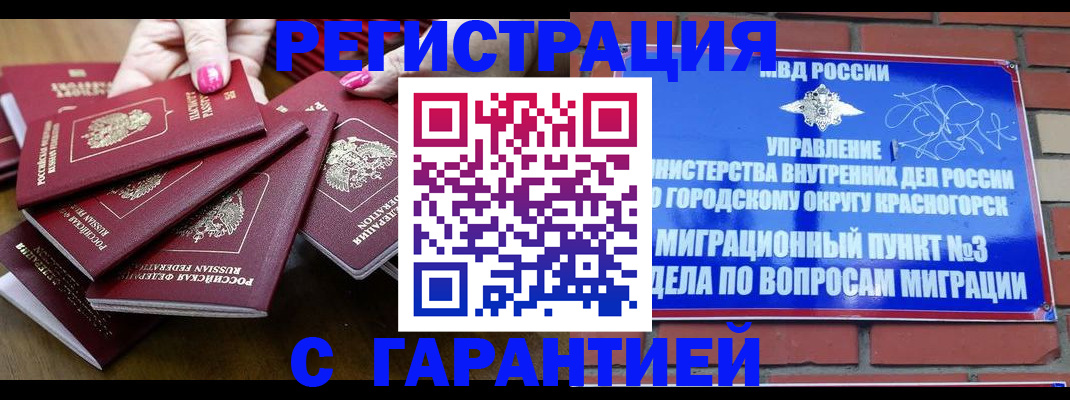 прописка для кредита в Юрьев-Польском