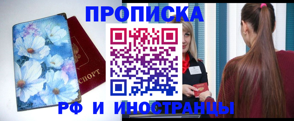 прописка регистрация в Юрьев-Польском