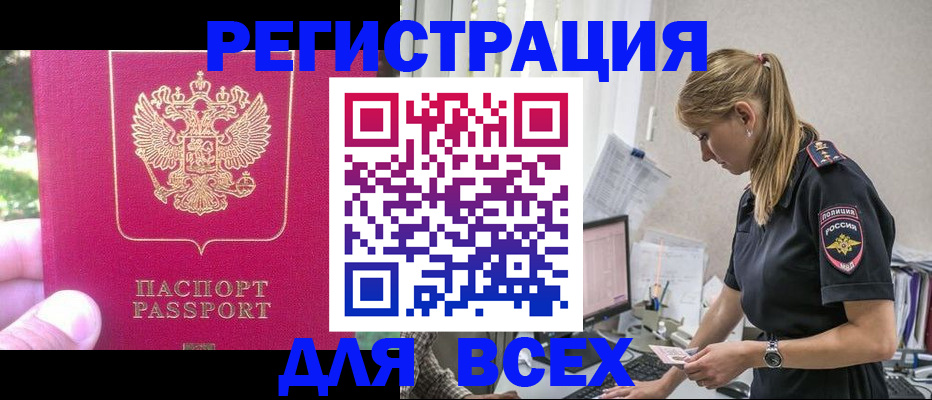 прописка иностранных граждан в Юрьев-Польском