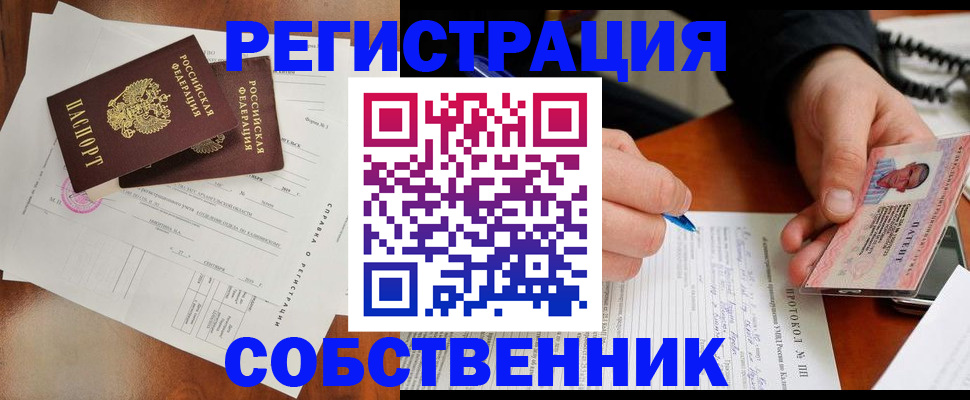 прописка штамп в Юрьев-Польском