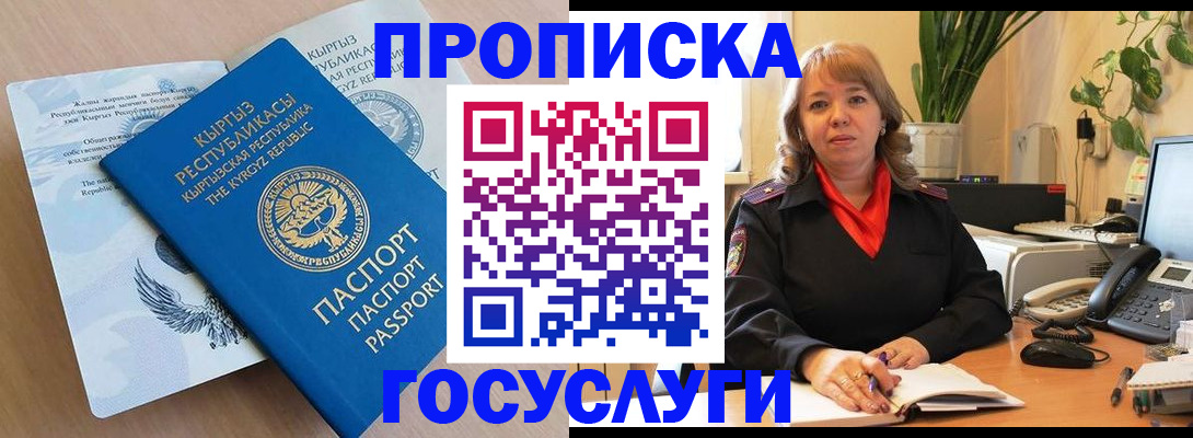 прописка ребенка в Юрьев-Польском