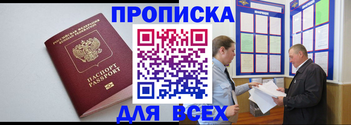 прописка паспорт в Юрьев-Польском